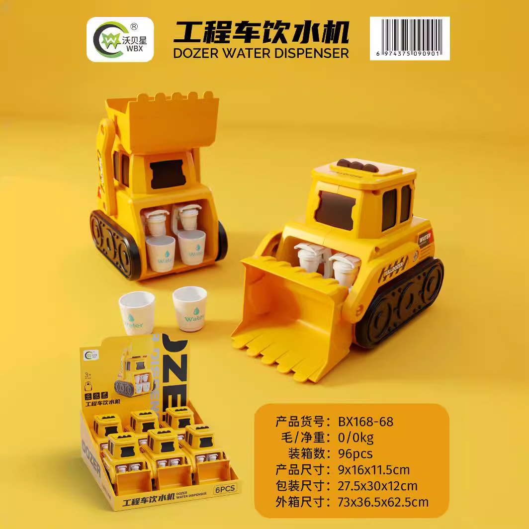 168-68工程车饮水机儿童工程车玩具游戏儿童地摊货源展示盒玩具