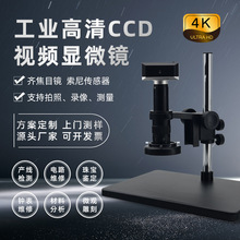 工业视频4K高清电子显微镜数码相机测量放大手机维修检测电路主板