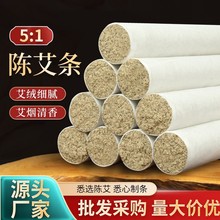 艾条手工艾草条棉纸艾柱纯艾正品艾灸盒随身灸家用仪器艾灸条艾柱