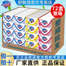 超市专供舒肤佳香皂混装箱正品厂家直销纯白柠檬芦荟香皂整箱批发
