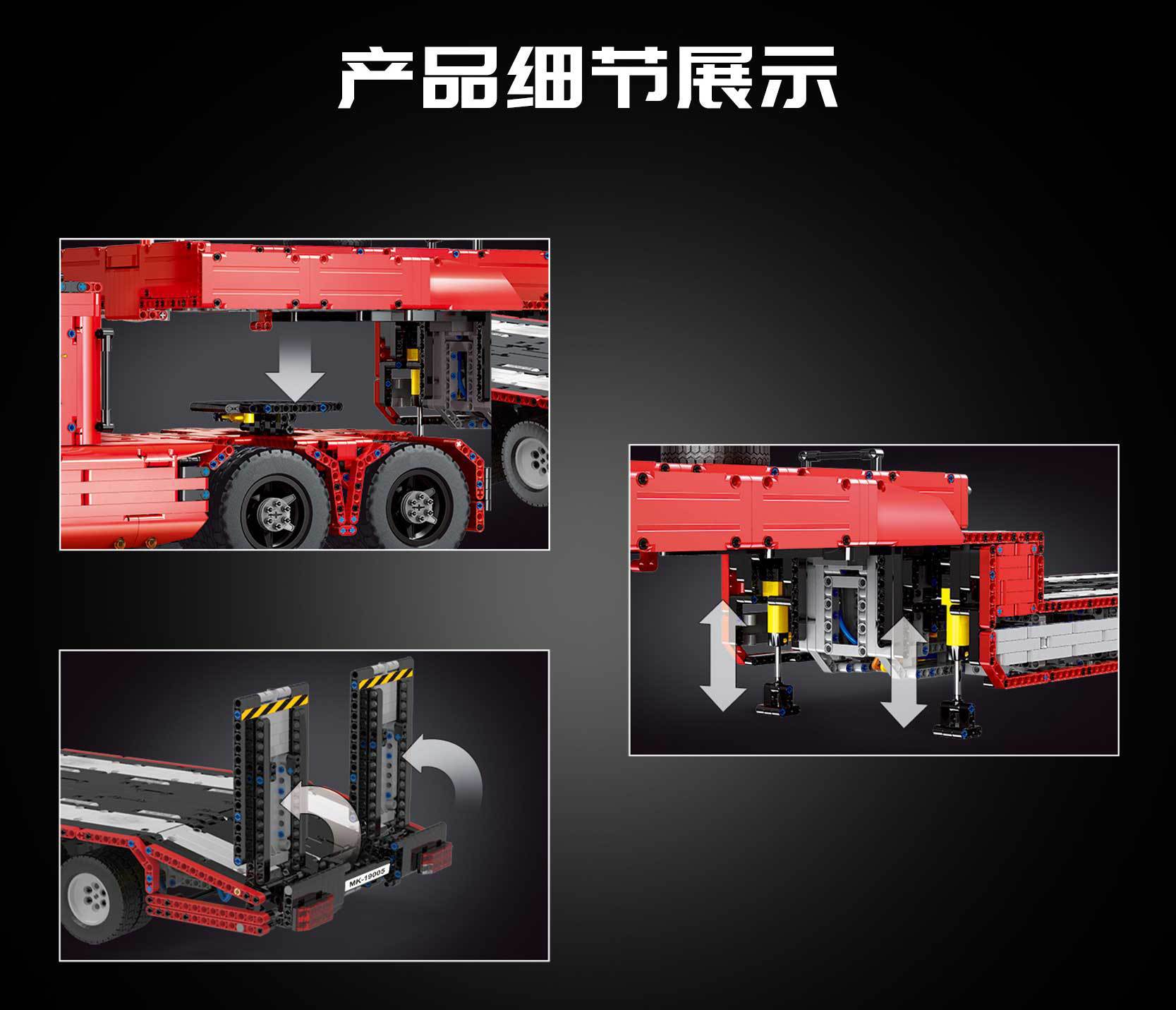 宇星模王19005工程气动系列牵引车玩具 电动版智拼颗粒积木拖板车