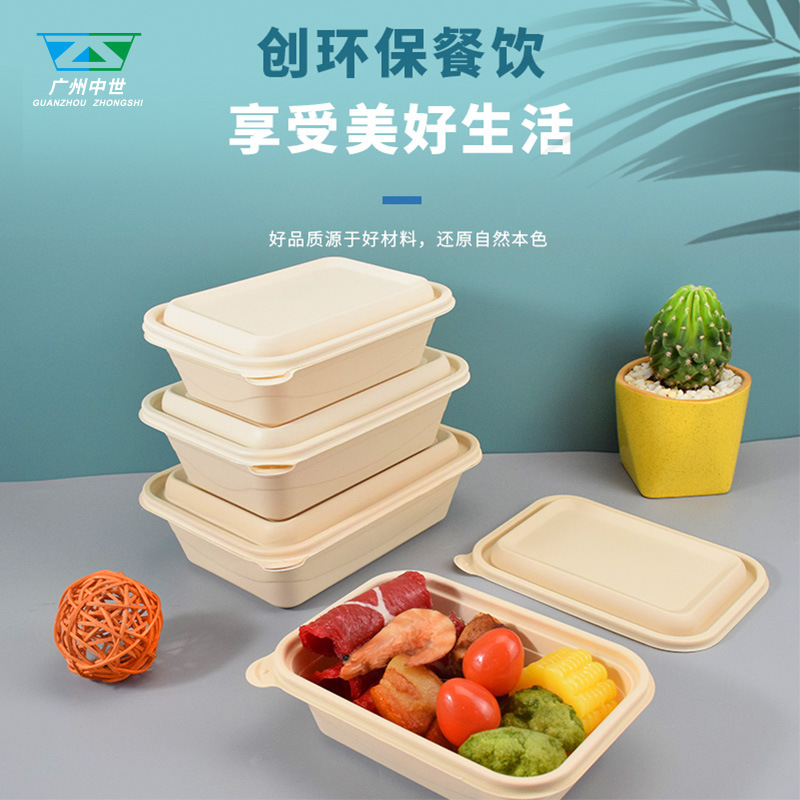一次性餐具玉米淀粉可降解打包盒650ml长方形外卖餐盒可印logo
