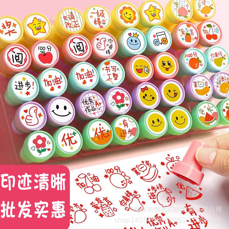 教师用印章卡通幼儿园老师用表扬鼓励盖章作业评语批改优秀图案章