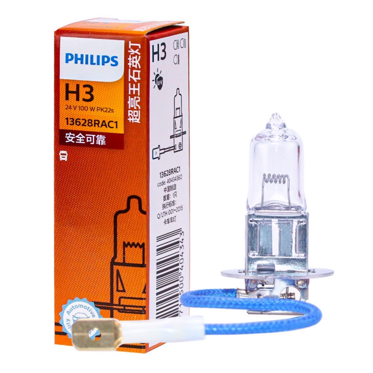 飞利浦汽车专用灯泡100w 超亮卤素大灯近远光灯24vh1h3h4h7车灯泡