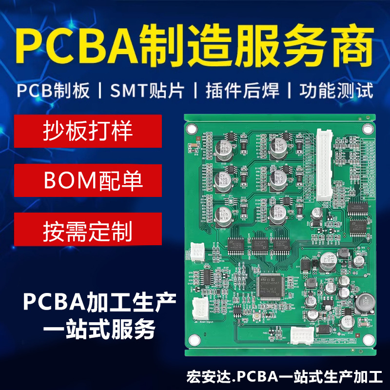 PCB抄板线路板制作加工电路板复制克隆smt贴片焊接PCBA加工一站式