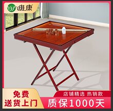 实木克朗棋桌康乐棋球台维康克朗棋桌可折叠家用厂家直销包邮