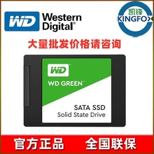 正品西部数据固态硬盘240g480g绿盘sata适用于台式机笔记本电脑