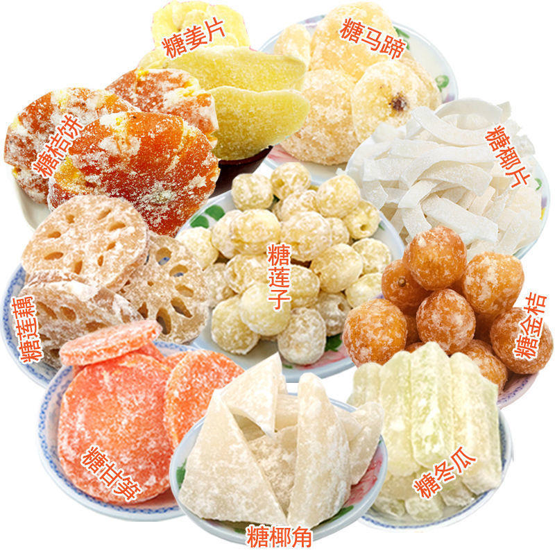 冬瓜糖冰糖莲子即食莲藕结婚喜糖果传统零食蔬广东特产年货80g