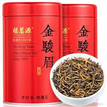 福茗源金骏眉红茶茶叶新茶正山红茶茶叶罐装礼盒装125