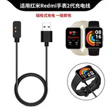 适用红米Redmi watch智能手表充电器Redmi充电线M2102W1