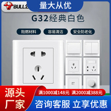 公牛墙壁开关g32面板插座86型16A三插一开五孔带USB暗装空调插座