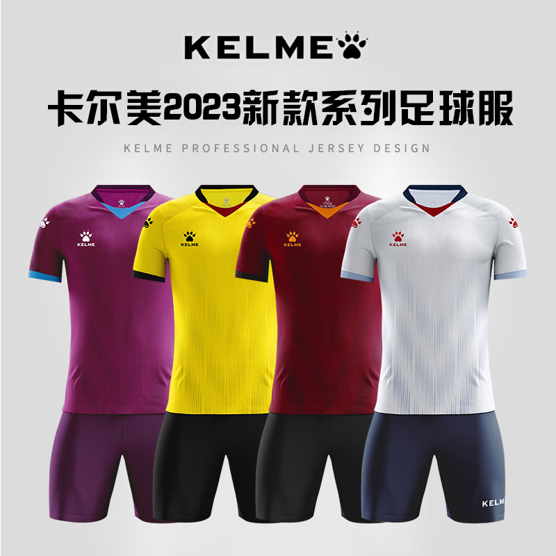 KELME卡尔美足球服 套装训练短袖成人比赛队服官方旗舰店球衣