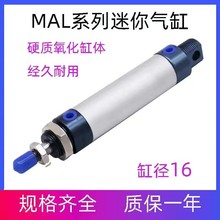 MAL铝合金迷你气缸小型气动16/20/25/32/40*25X50X75X100X125X150