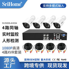 Srihome 4路200万AHD高清模拟监控套装XVR/DVR录像机金属摄像头