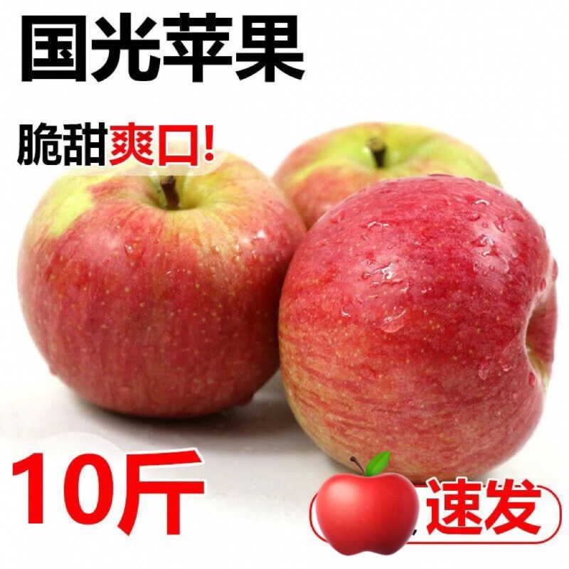 国光苹果东北小国光平果批发酸甜水果果光青小儿时味道速卖通跨境