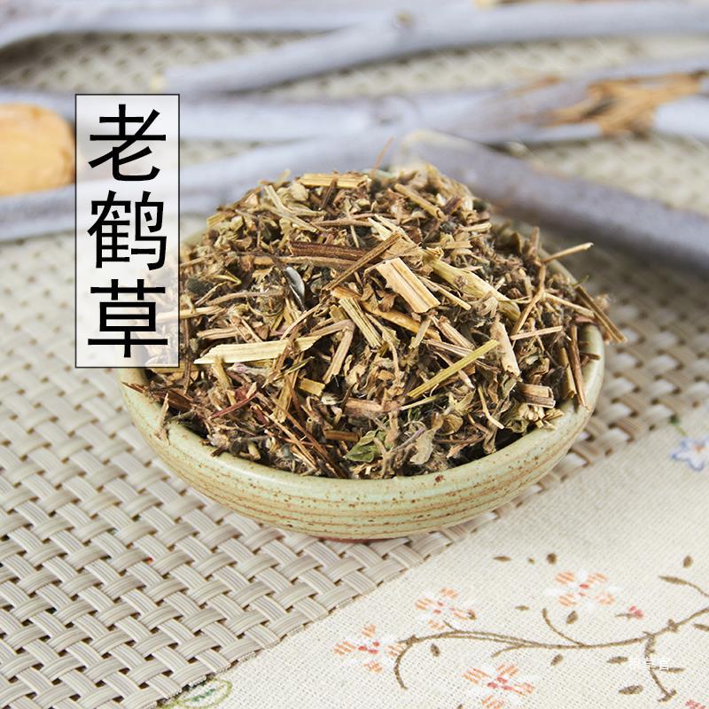 野山老鹤草 老鹳嘴 老鸦嘴 老观草 老贯筋 老牛筋500克包邮真货好