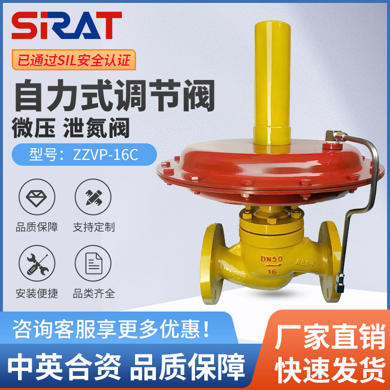 高压稳压阀液体