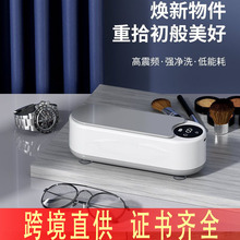 跨境家用电动首饰清洗器小型眼镜假牙美瞳手表化妆刷超声波清洁机