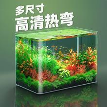 鱼缸客厅小型鱼缸透明热弯玻璃金鱼缸带氧气灯光造景水族箱创意