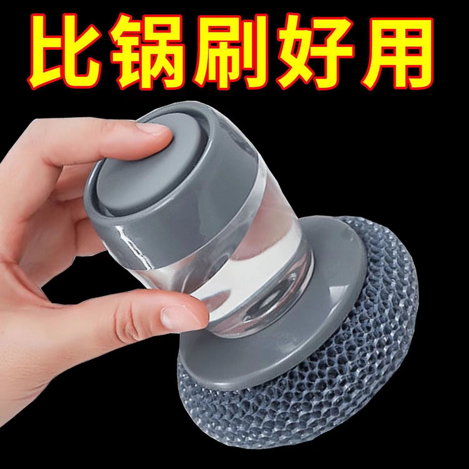 Factory Direct Sales [Can Be Sent on Behalf] Multi-Functional Dishwashing Brush with Liquid, Kitchen Cleaning Steel Wire Ball Cleaning Brush Wok Brush