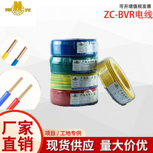 广东长江BVR电线国标家装用工程阻燃铜芯1.5 2.5平方多股软线电缆