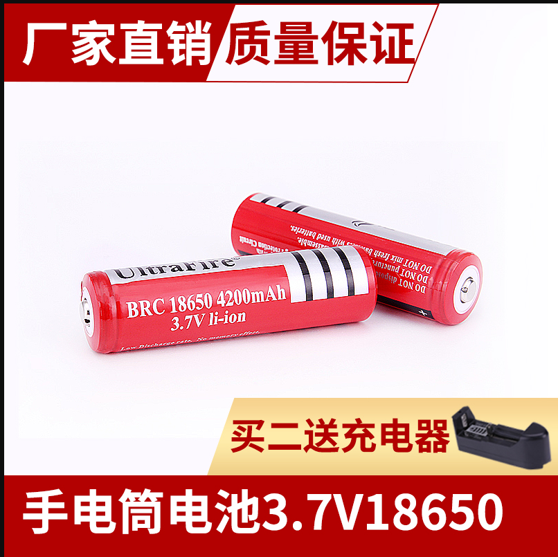 18650锂电池大容量3.7v4200mah强光手电筒头灯小风扇4.2v充电器