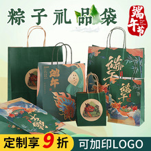 粽子礼盒包装袋节日礼品袋大容量加厚纸袋牛皮纸端午节中式手提袋