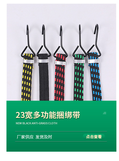 黑皮23宽摩托车行李绳捆绑带电动车行李绳封车绳车绳拉带-阿里巴巴