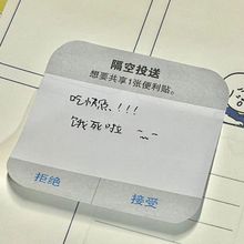 风创意搞怪分享欲便利贴学生简约可撕便签本备忘录留言本次贴