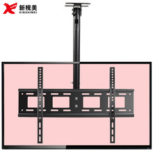 32-50-55-70-75寸吊装支架天花板吊顶支架电视机吊架360度可旋转