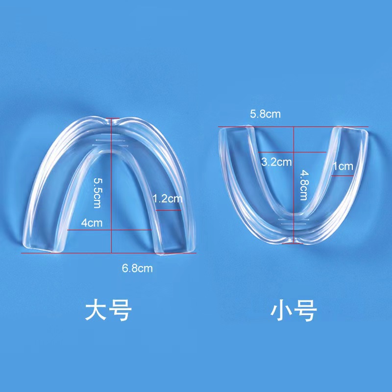 多功能热塑牙托夜间防磨牙牙套隐形牙托防打鼾止鼾美
