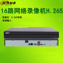 大华16路网络硬盘录像机双盘位H.265监控主机DH-NVR4216-HDS2/L