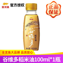 金龙鱼谷维多特级稻米油100ml 米糠油家用小瓶装宿舍炒菜便携方便