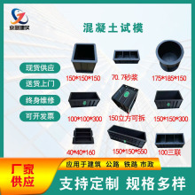 混凝土试模塑料模具150砂浆试块盒100三联试模抗渗抗压模具供应