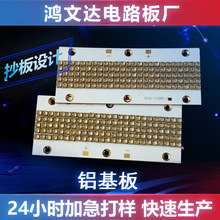订做铝基板小批量打样PCB电路板光源板LED灯板单面照明线路控制板