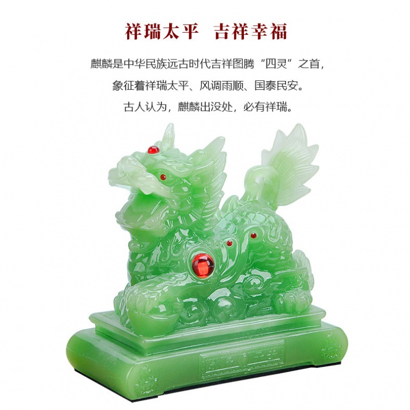 厂家办公室车上吉祥仿玉树脂工艺品招财麒麟汽车桌面摆件淘宝外贸