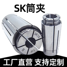 SK筒夹高精密夹头SK06SK10SK13SK16SK20SK25高速SK刀柄数控刀具