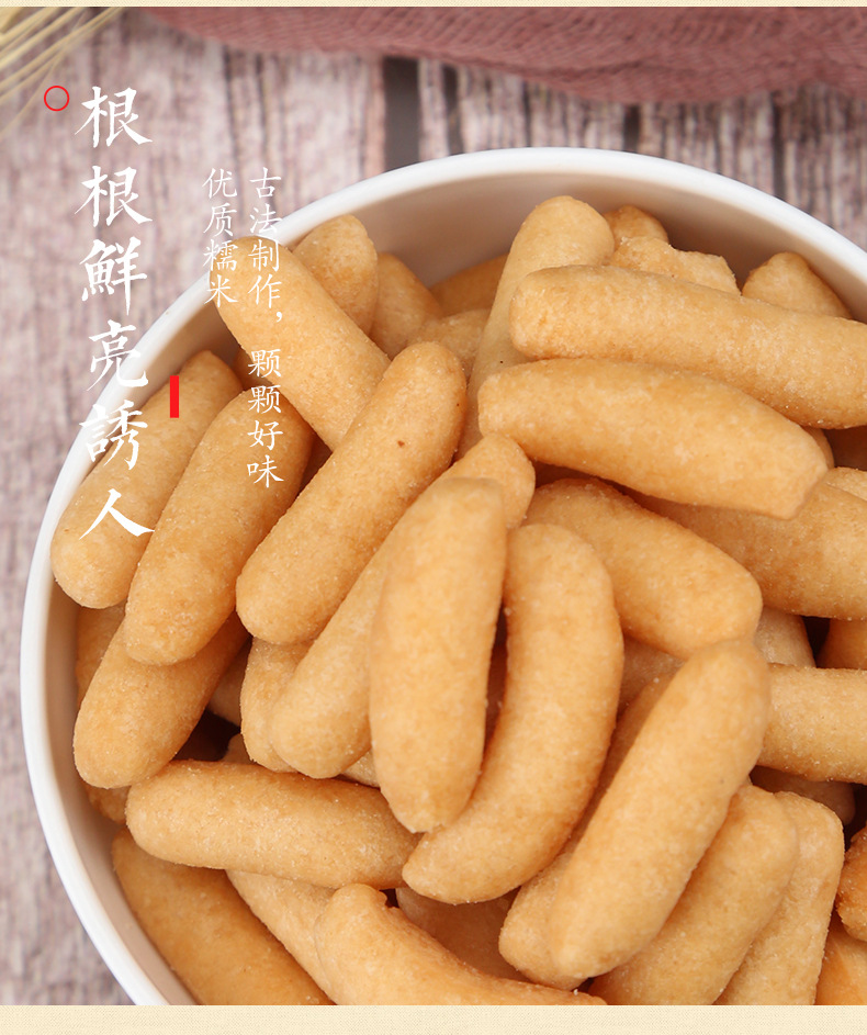 江苏阜宁特产京果李八味 传统手工糕点糯米条零食老式江米条散称