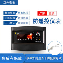 上海耀华仪表 无线表头 防抖防控电子秤显示屏小地磅显示清晰正品