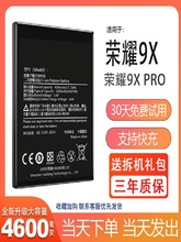 适用于华为荣耀9x电池9xpro大容量HLK-AL00正品LN原装A原厂增强版