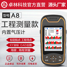 卓林A8手持GPS定位仪经纬度北斗定位测量仪户外海拔坐标导航仪