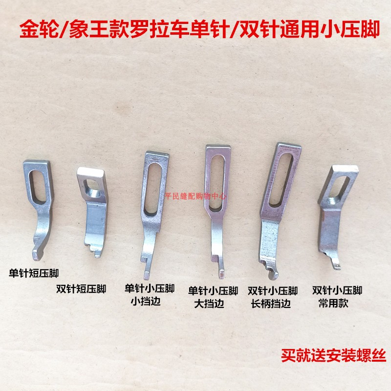 罗拉车小压脚靠边器单针591双592定位挡边定规9910鞋机安装座