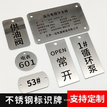 金属标牌制作不锈钢设备铭牌制作配电箱标识牌管道阀门挂牌吊牌