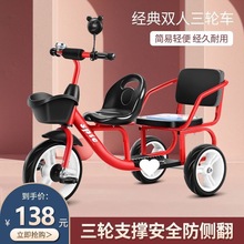 幼儿园三轮车双人儿童双胞胎双座坐带后座童车自行车脚踏车玩具车