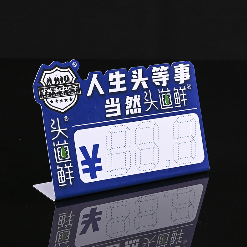 批发酒水广告印花台卡 单面餐桌展示牌 异形价目酒水台牌加印logo