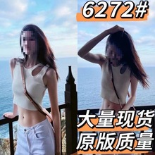 现货何穗明星同款白色针织背心女2024春夏小心机镂空无袖上衣女