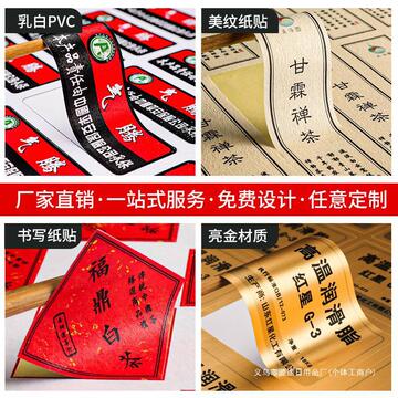 打印不干胶标签贴pvc不干胶a4不干胶彩印纸标签贴纸不干胶封口贴