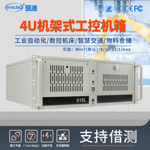 研凌ZPC-H1104U机架式工控机多扩展槽工业级计算机工控电脑工控机