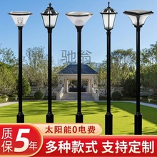 y阿太阳能庭院灯防水公园广场别墅小区园林复古景观超亮照明led路