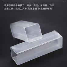 透明塑料伸缩盒长方形盒子钻头铣刀盒白钢车刀包装盒机床附件刀杆